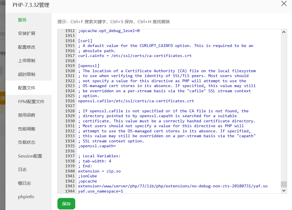 YAF配置开启命名空间yaf.use_namespace=1